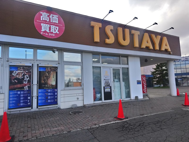 TSUTAYA上江別店